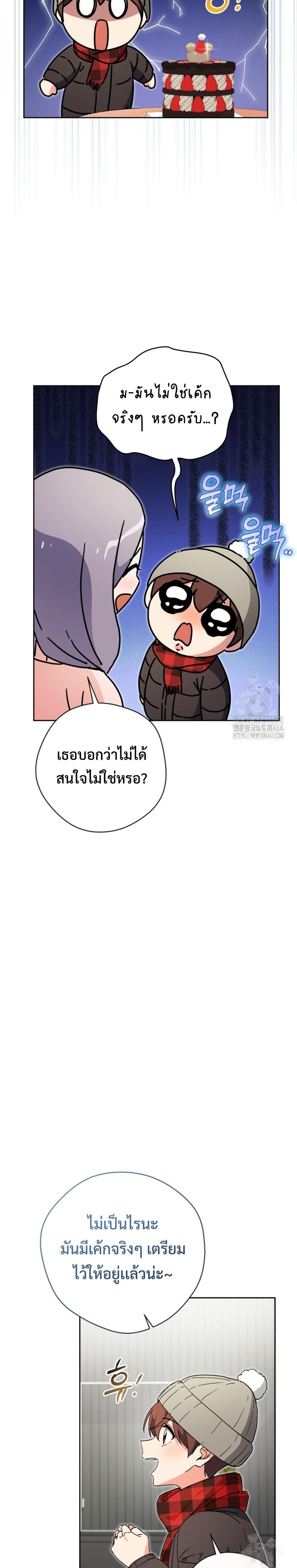 อ่านมังงะ This Life Starts as a Child Actor ตอนที่ 59/8.jpg