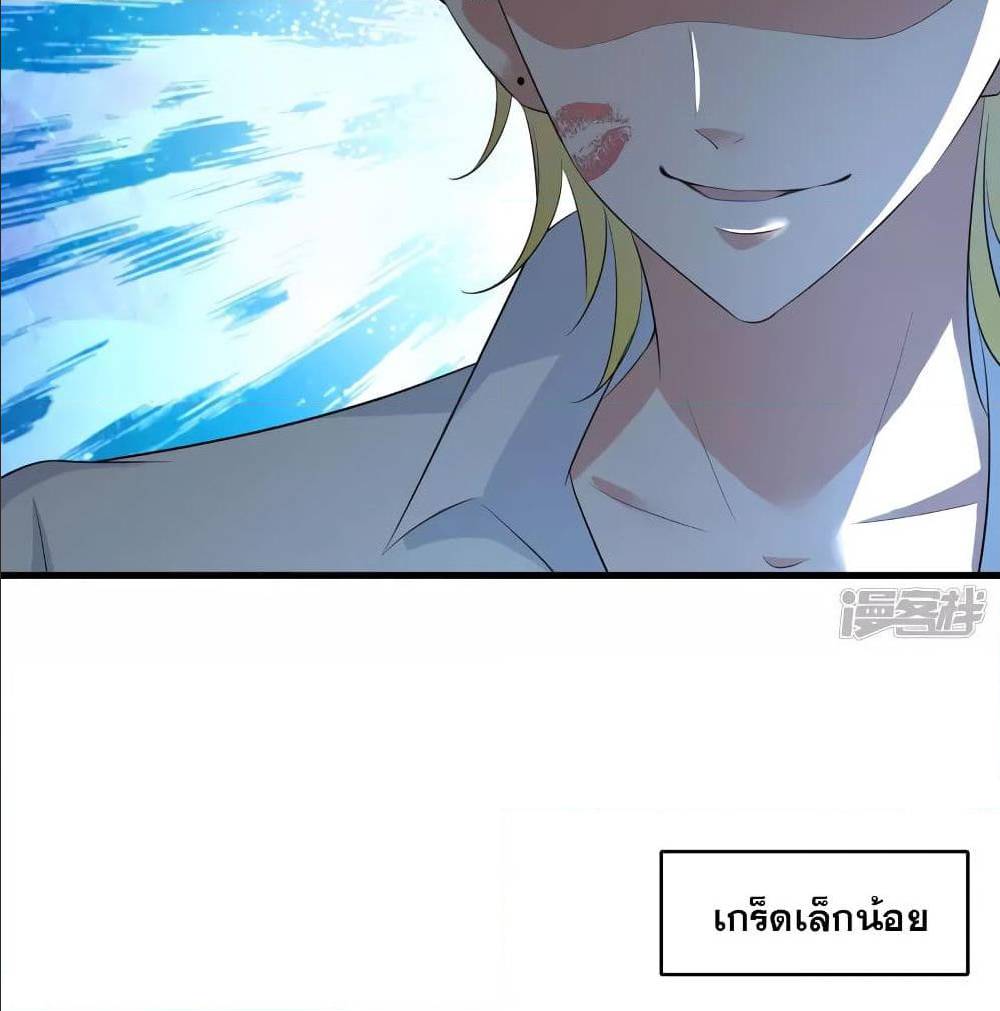 อ่านมังงะ Invincible Xueba System ตอนที่ 6/87.jpg