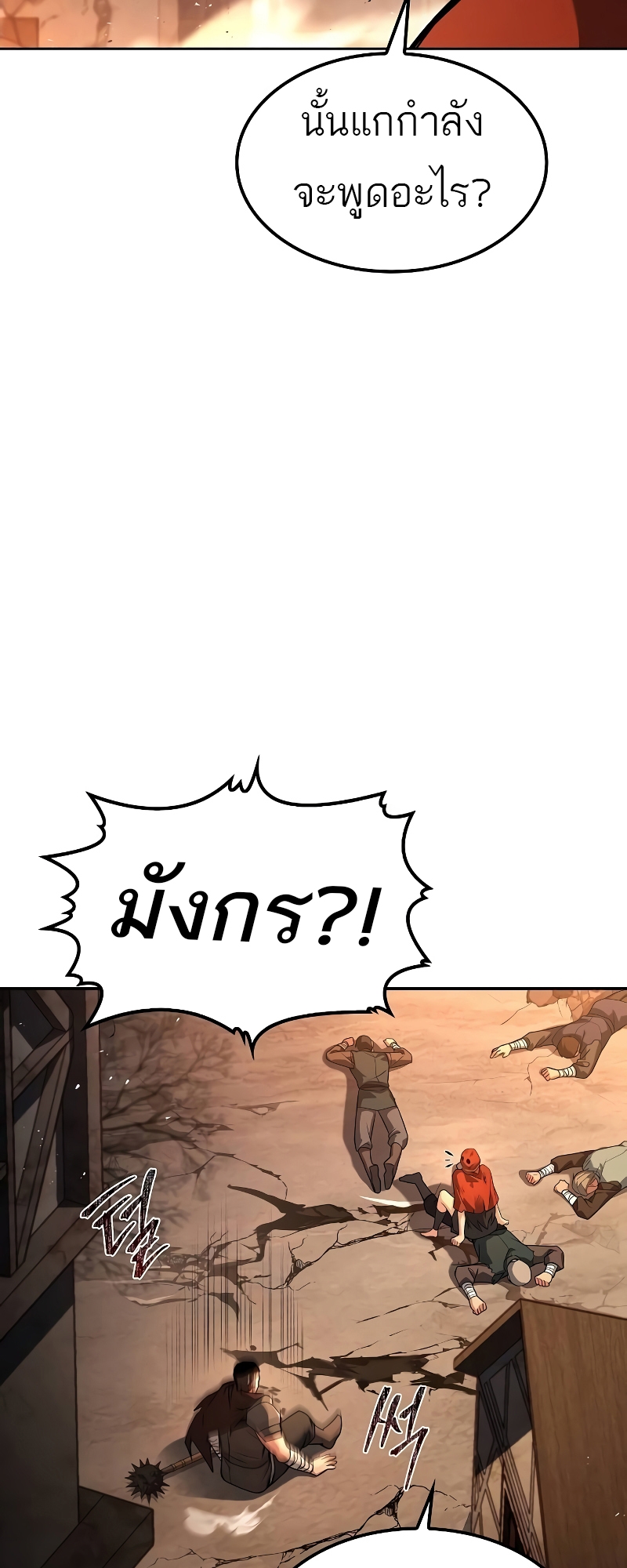 อ่านมังงะ A Wizard’s Restaurant ตอนที่ 56/88.jpg