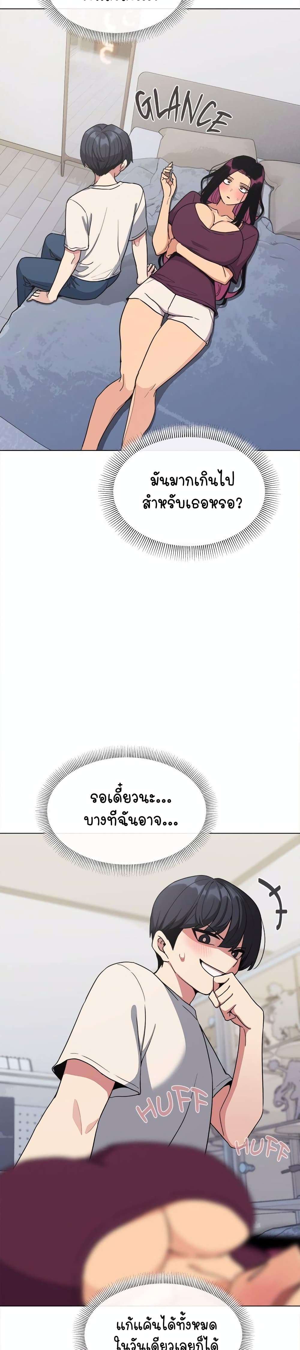 อ่านมังงะ Stop Smoking ตอนที่ 6/8.jpg