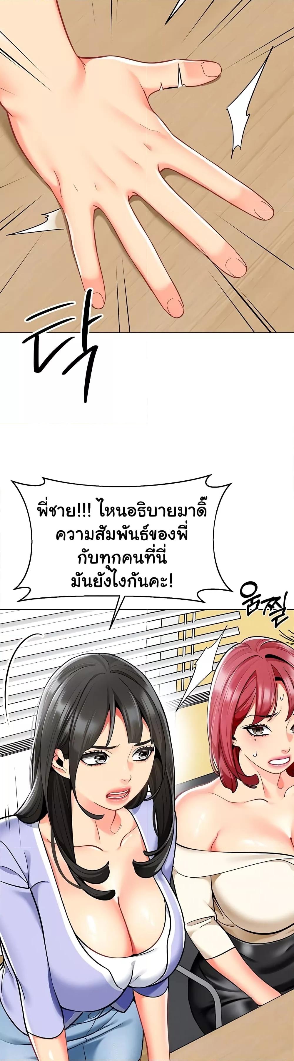 อ่านมังงะ A Wise Driver’s Life ตอนที่ 54/8.jpg