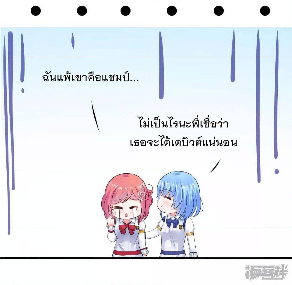 อ่านมังงะ Invincible Xueba System ตอนที่ 6/88.jpg