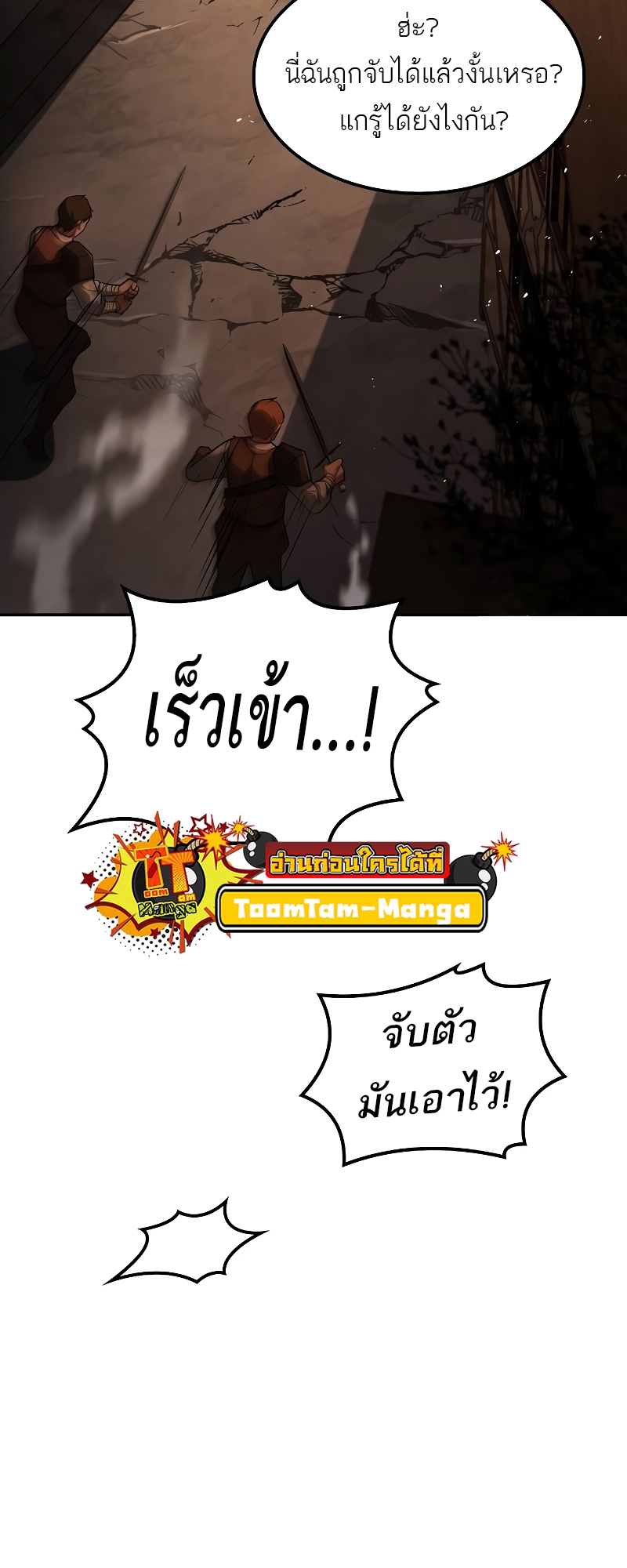 อ่านมังงะ A Wizard’s Restaurant ตอนที่ 56/89.jpg