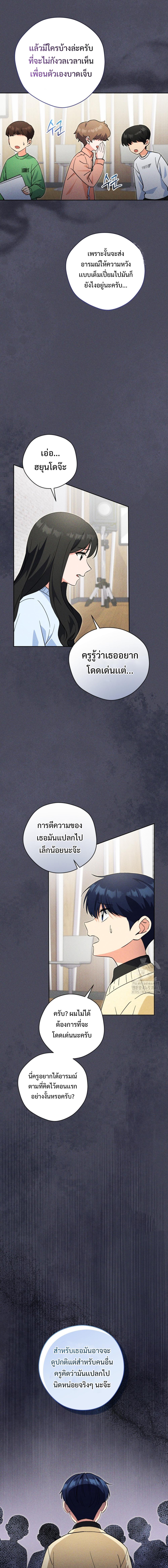 อ่านมังงะ This Life Starts as a Child Actor ตอนที่ 57/8.jpg