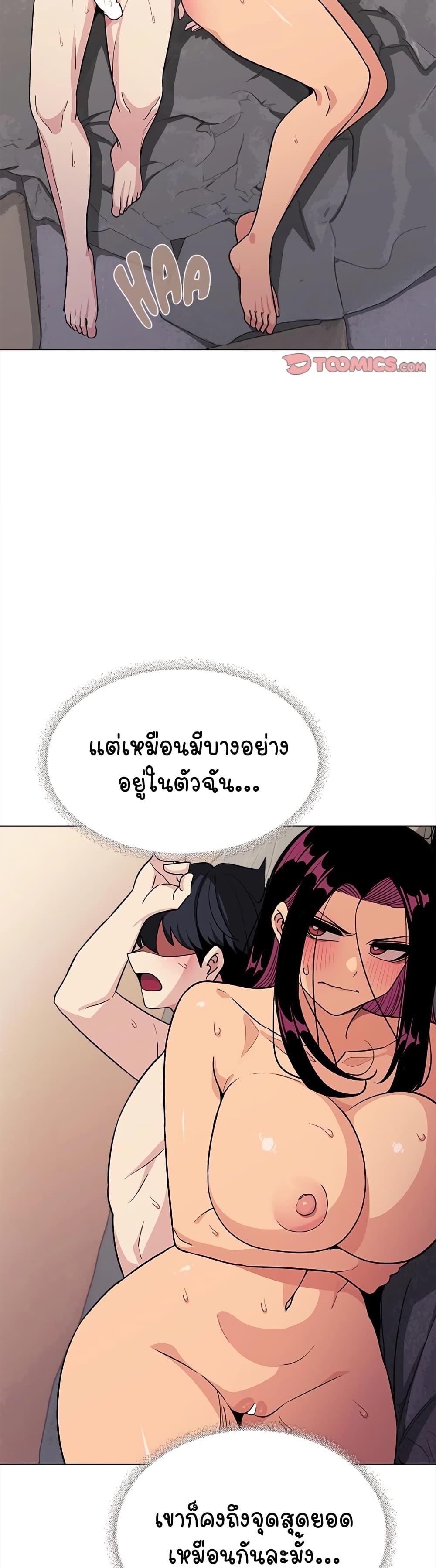 อ่านมังงะ Stop Smoking ตอนที่ 9/8.jpg