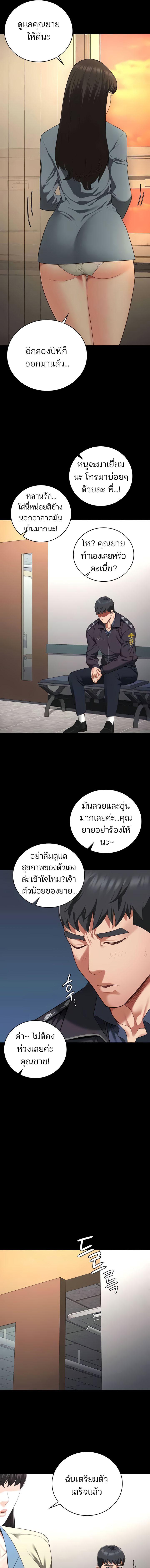 อ่านมังงะ Locked Up ตอนที่ 77/8_0.jpg