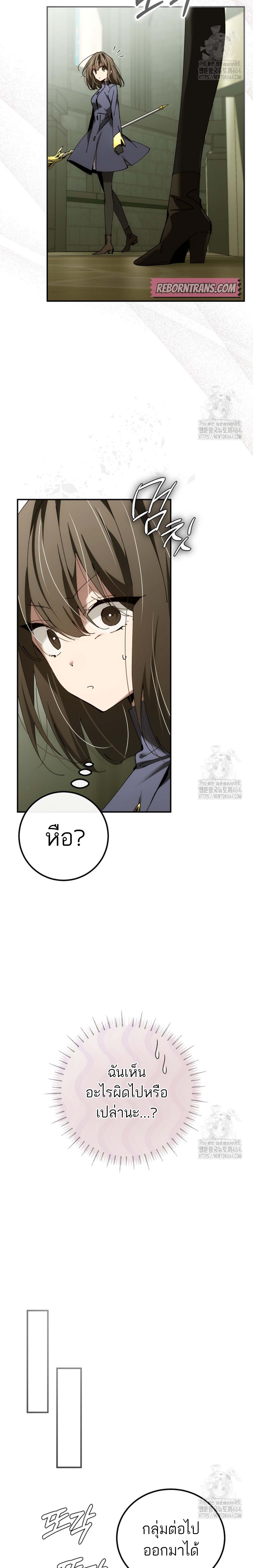 อ่านมังงะ Magic Academy’s Genius Blinker ตอนที่ 42/8_0.jpg