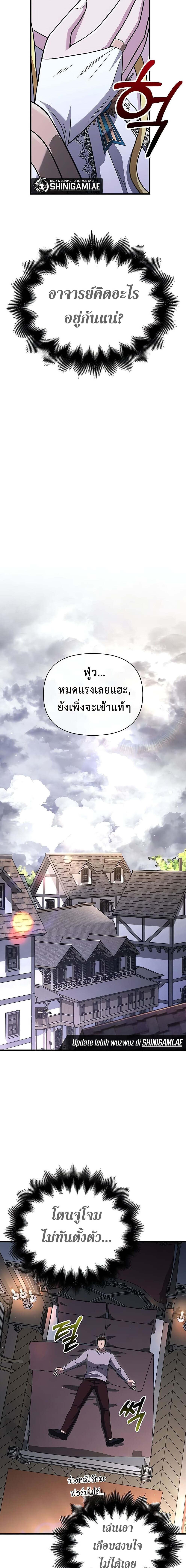 อ่านมังงะ Surviving The Game as a Barbarian ตอนที่ 67/8_0.jpg