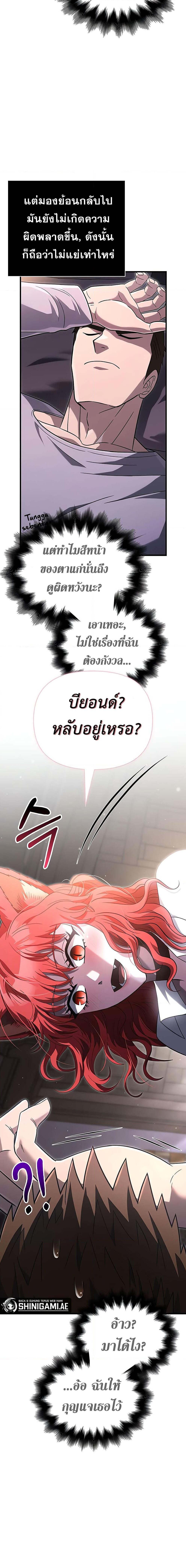 อ่านมังงะ Surviving The Game as a Barbarian ตอนที่ 67/8_1.jpg