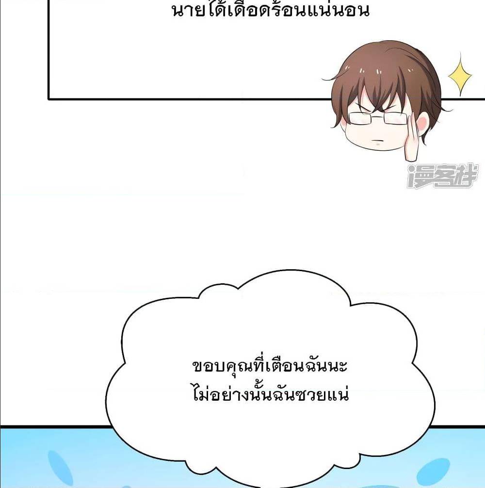 อ่านมังงะ Invincible Xueba System ตอนที่ 4/8.jpg