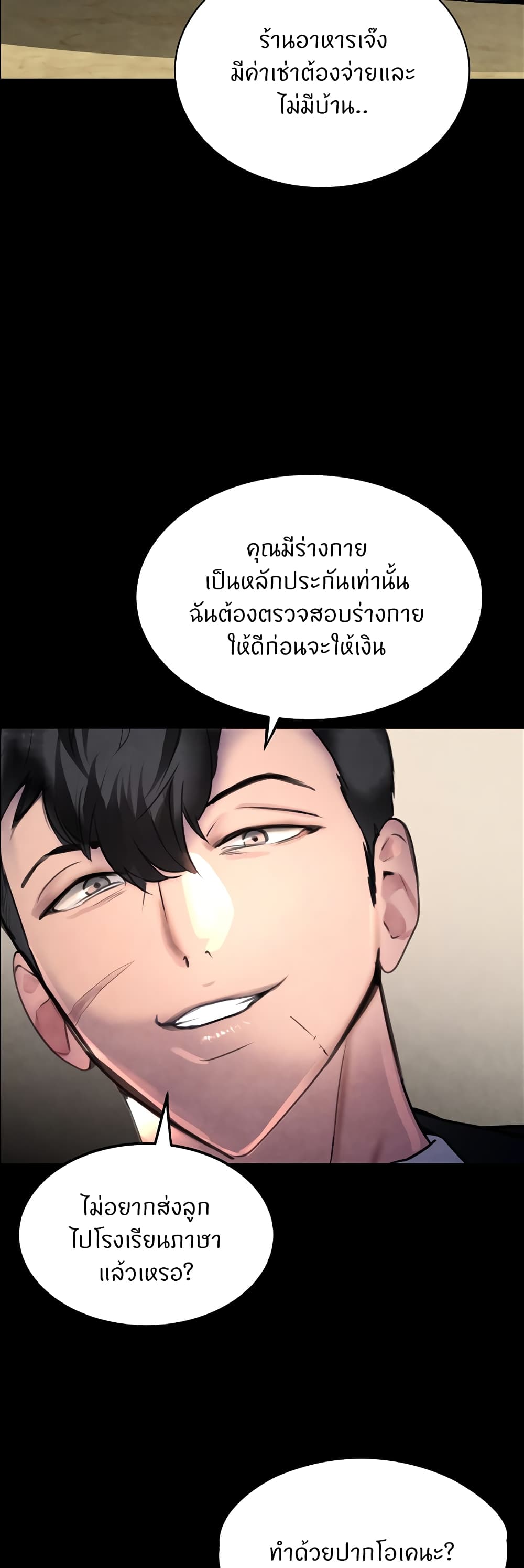 อ่านมังงะ The Boss’s Daughter ตอนที่ 1/8.jpg