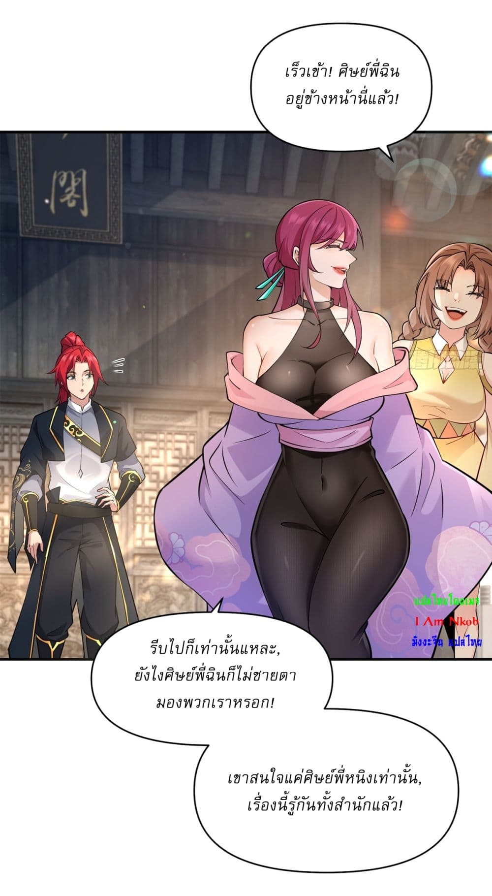 อ่านมังงะ Traveling Through Time and Space to Become an Unlucky NPC I Have a Wife to Protect Me ตอนที่ 23/9.jpg