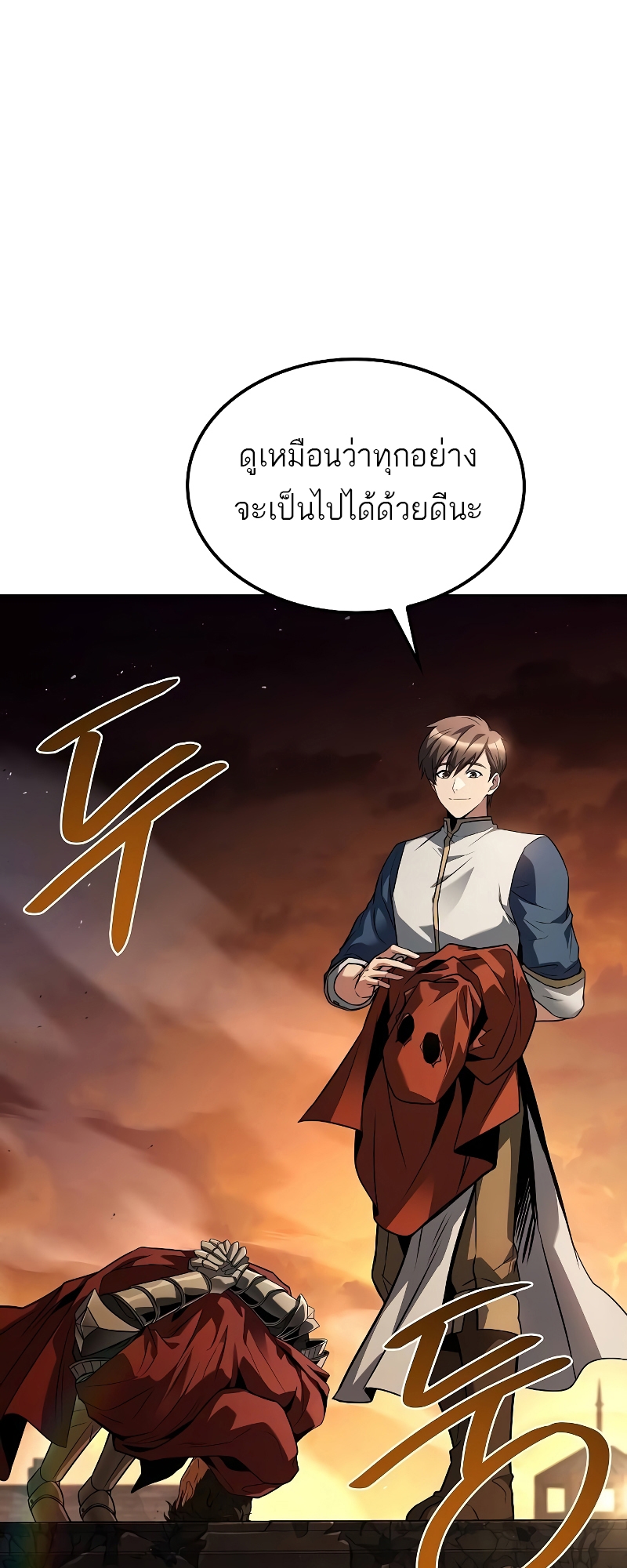 อ่านมังงะ A Wizard’s Restaurant ตอนที่ 56/91.jpg