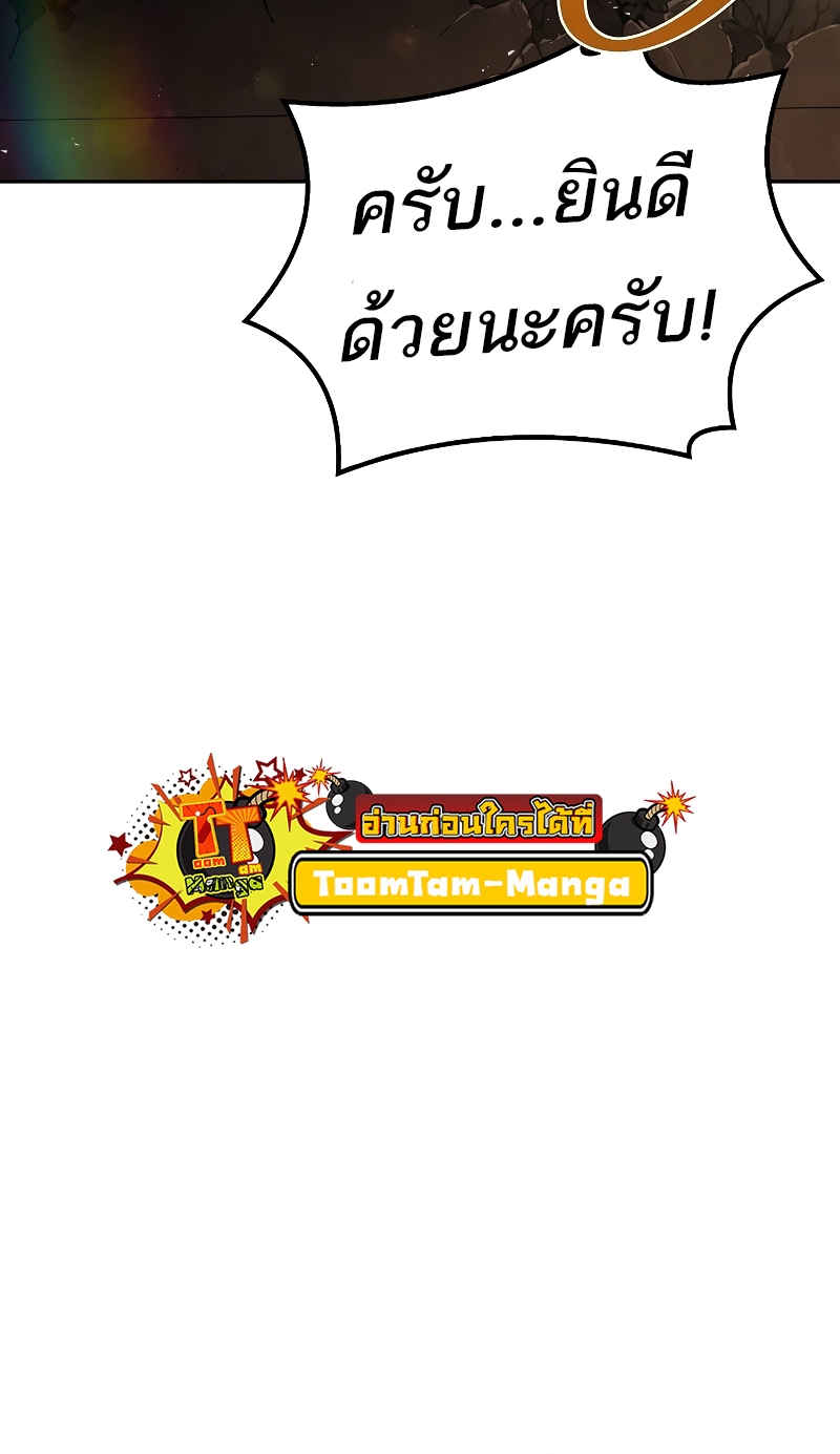 อ่านมังงะ A Wizard’s Restaurant ตอนที่ 56/92.jpg