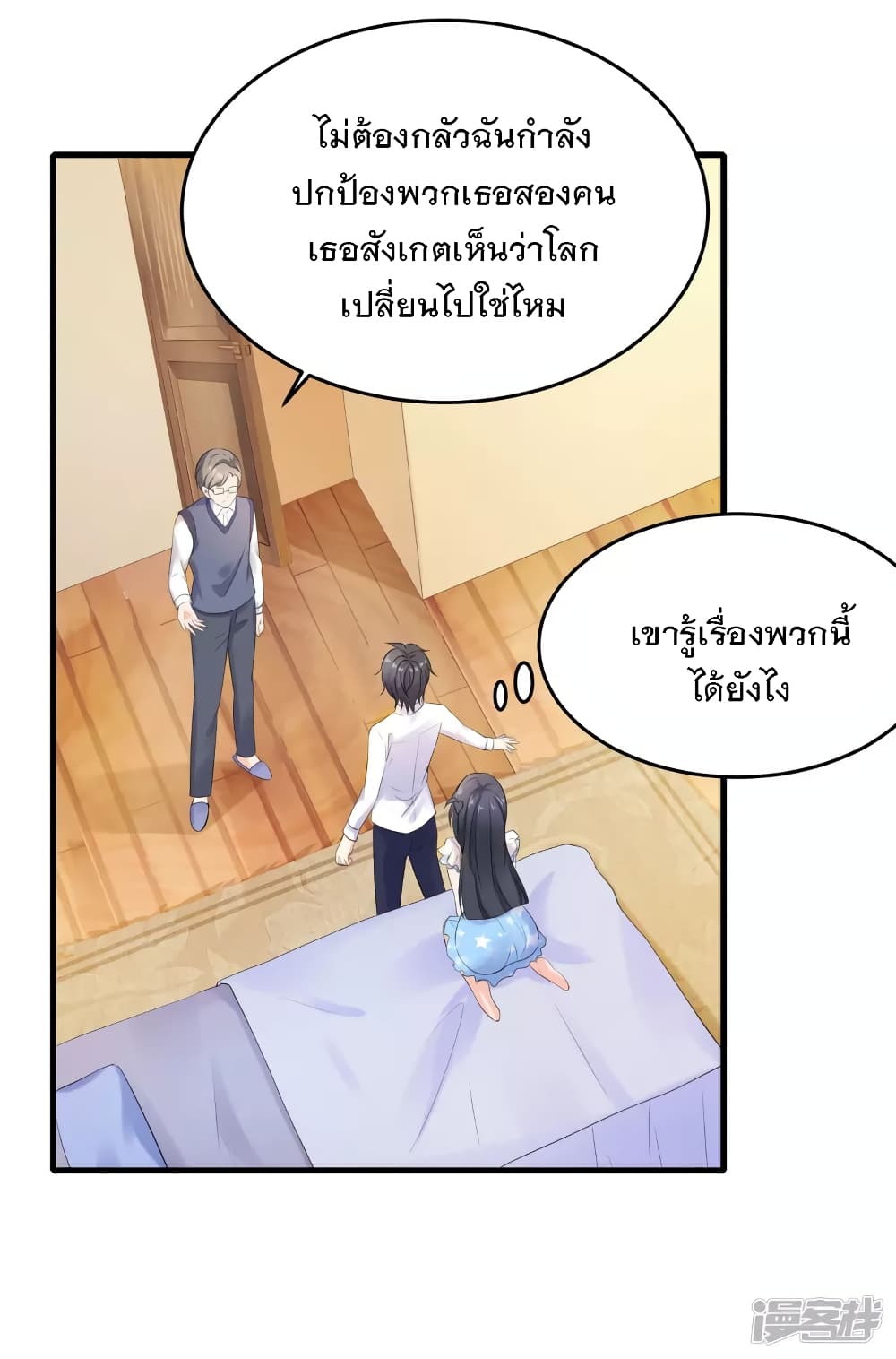 อ่านมังงะ Invincible Xueba System ตอนที่ 9/9.jpg