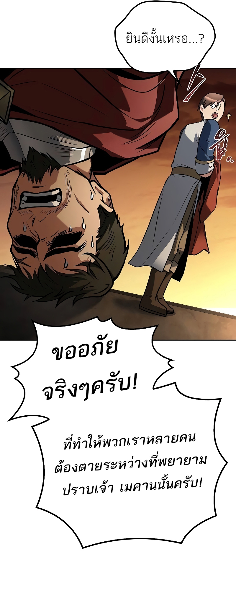 อ่านมังงะ A Wizard’s Restaurant ตอนที่ 56/93.jpg