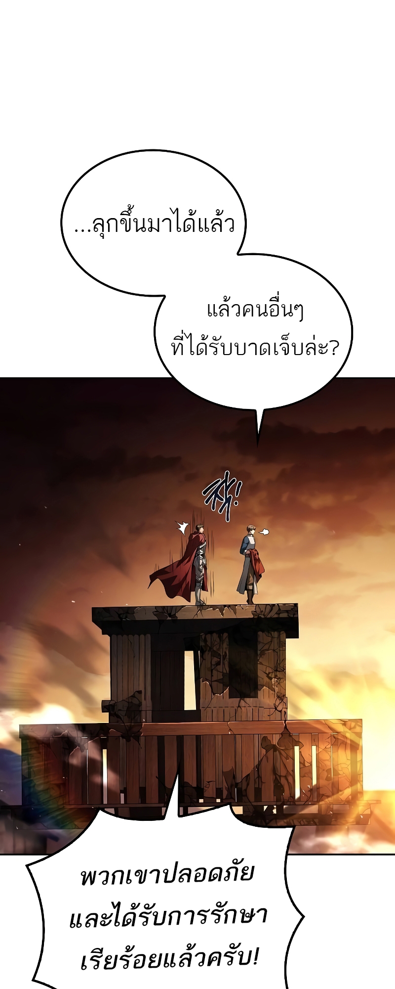 อ่านมังงะ A Wizard’s Restaurant ตอนที่ 56/94.jpg