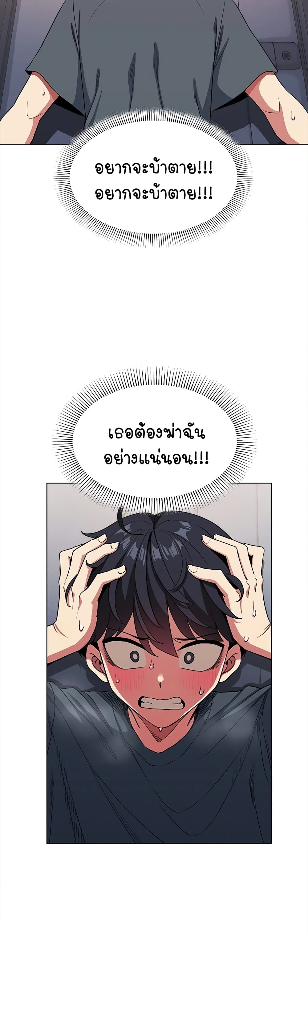 อ่านมังงะ Stop Smoking ตอนที่ 1/96.jpg