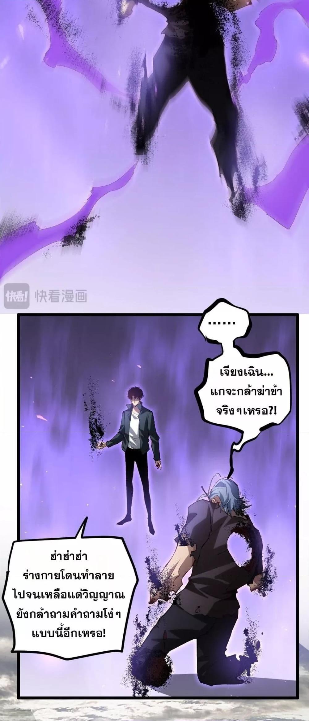 อ่านมังงะ Overlord of Insects ตอนที่ 31/9.jpg