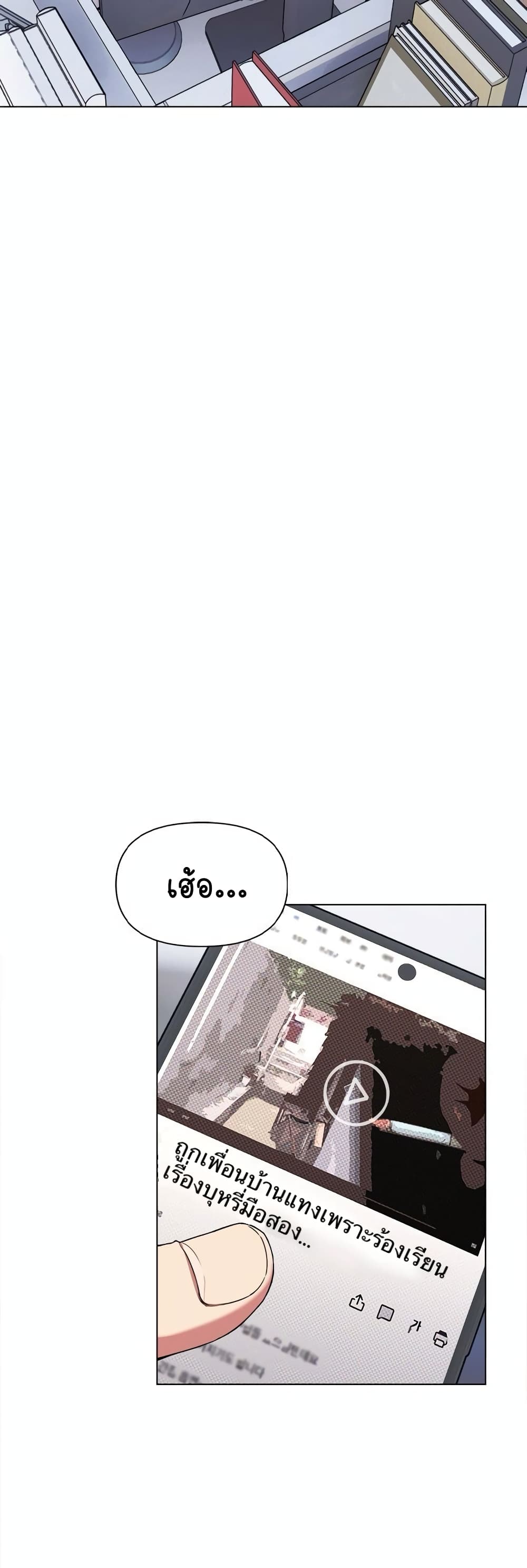 อ่านมังงะ Stop Smoking ตอนที่ 2/9.jpg