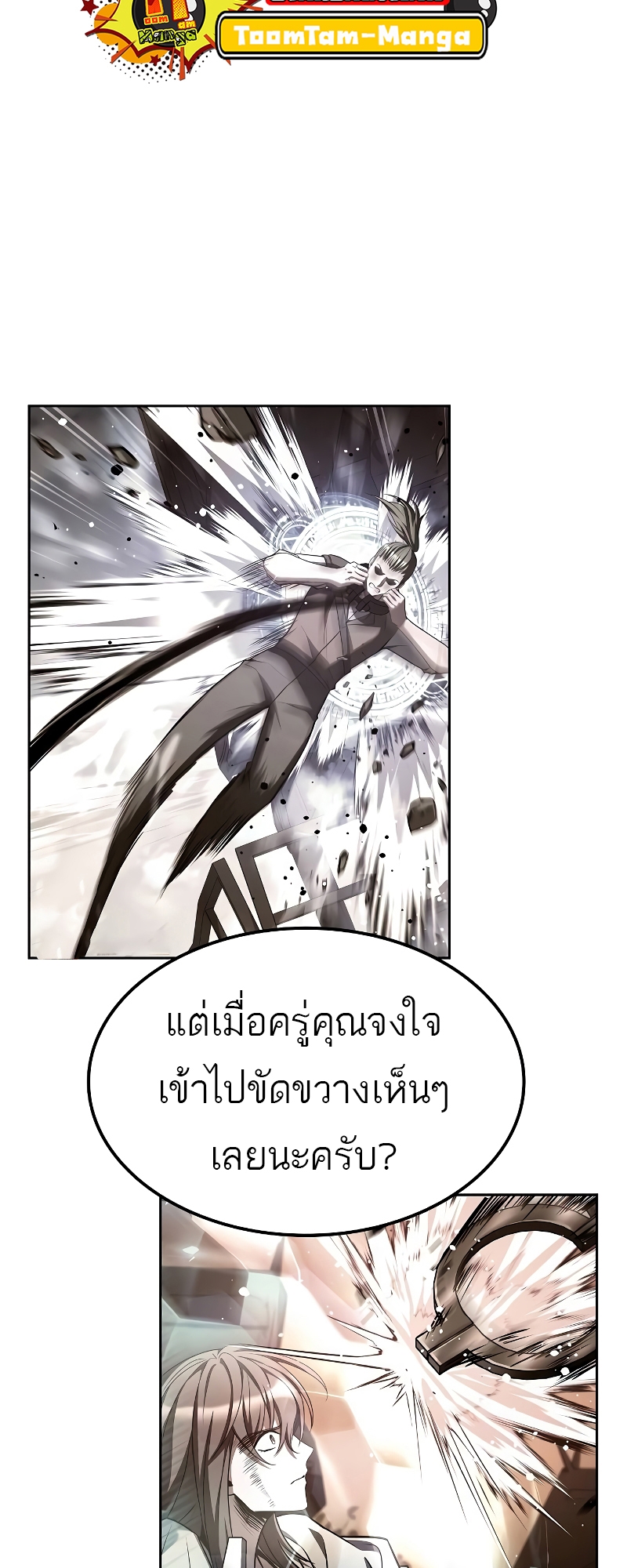 อ่านมังงะ A Wizard’s Restaurant ตอนที่ 56/96.jpg