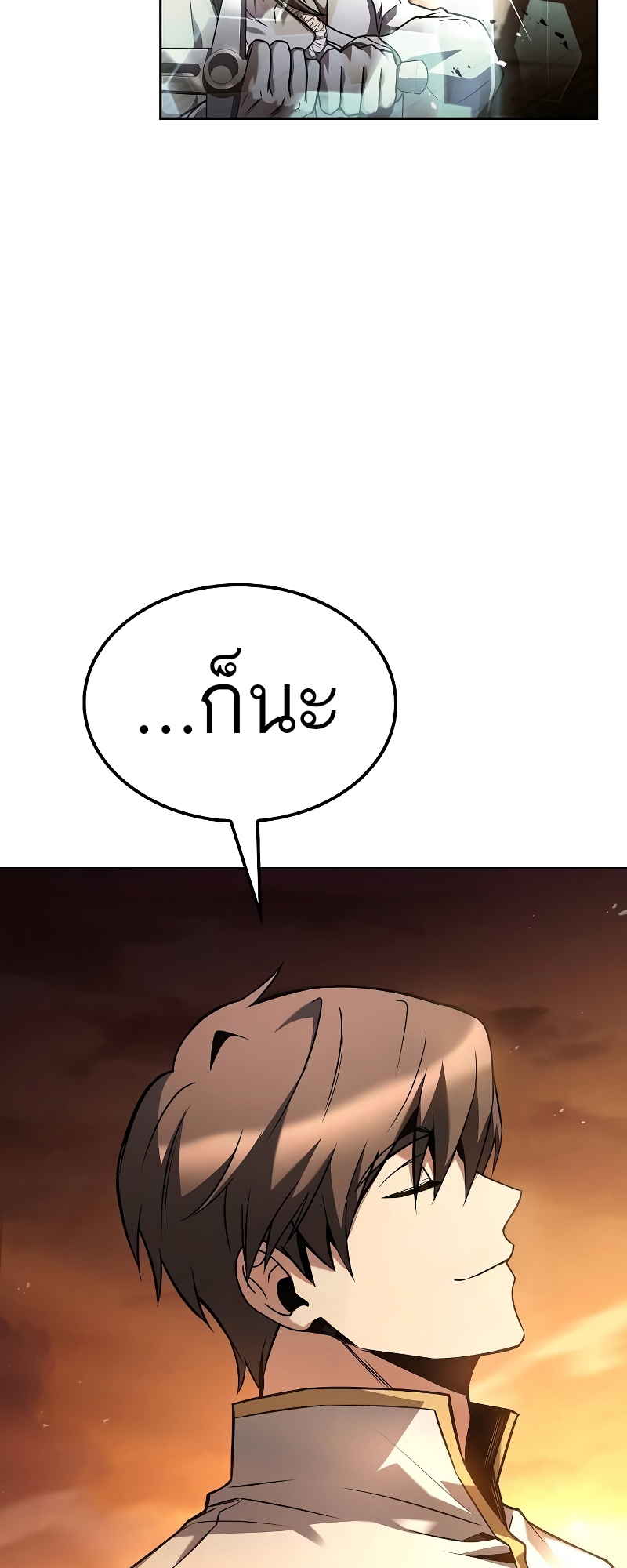 อ่านมังงะ A Wizard’s Restaurant ตอนที่ 56/97.jpg