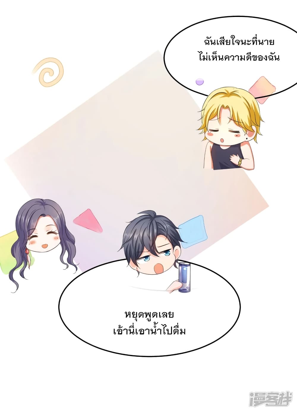 อ่านมังงะ Invincible Xueba System ตอนที่ 1/9.jpg