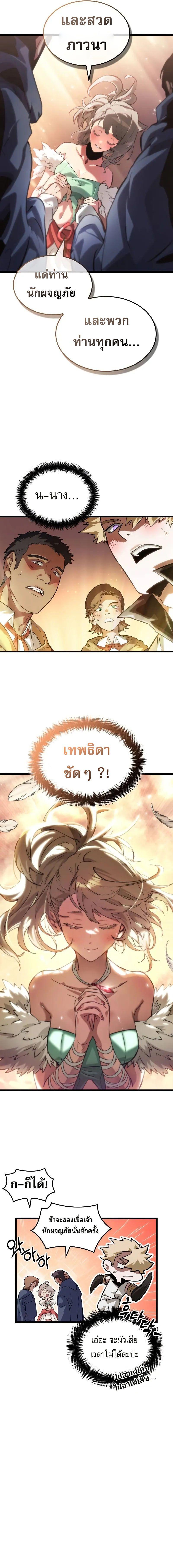 อ่านมังงะ Light of Arad Forerunner ตอนที่ 23/9_0.jpg