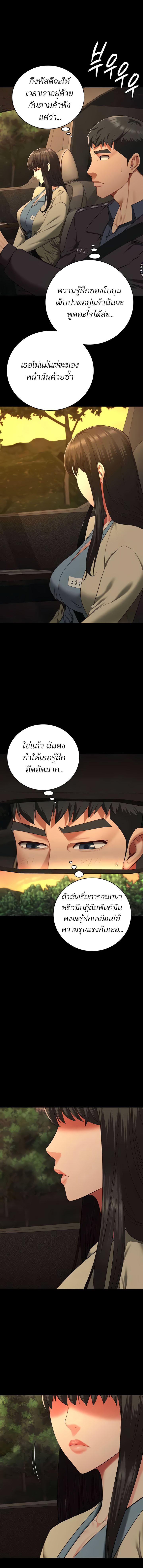 อ่านมังงะ Locked Up ตอนที่ 77/9_0.jpg