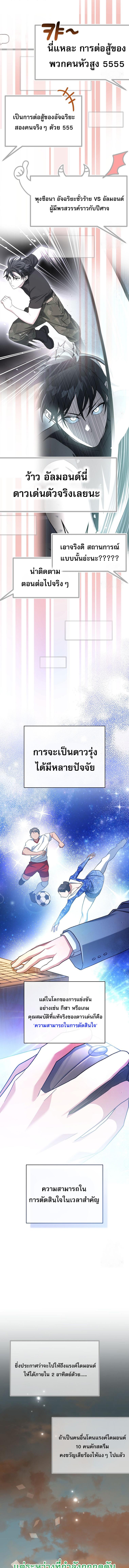 อ่านมังงะ Genius Archer’s Streaming ตอนที่ 50/9_0.jpg