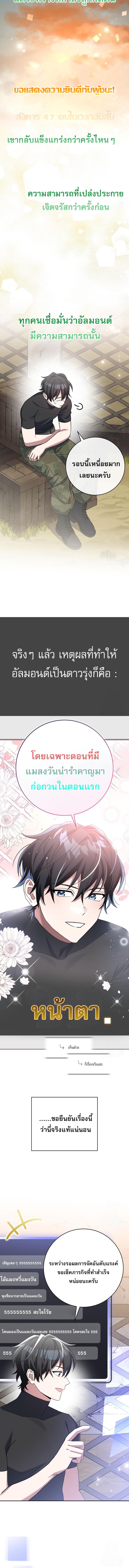 อ่านมังงะ Genius Archer’s Streaming ตอนที่ 50/9_1.jpg