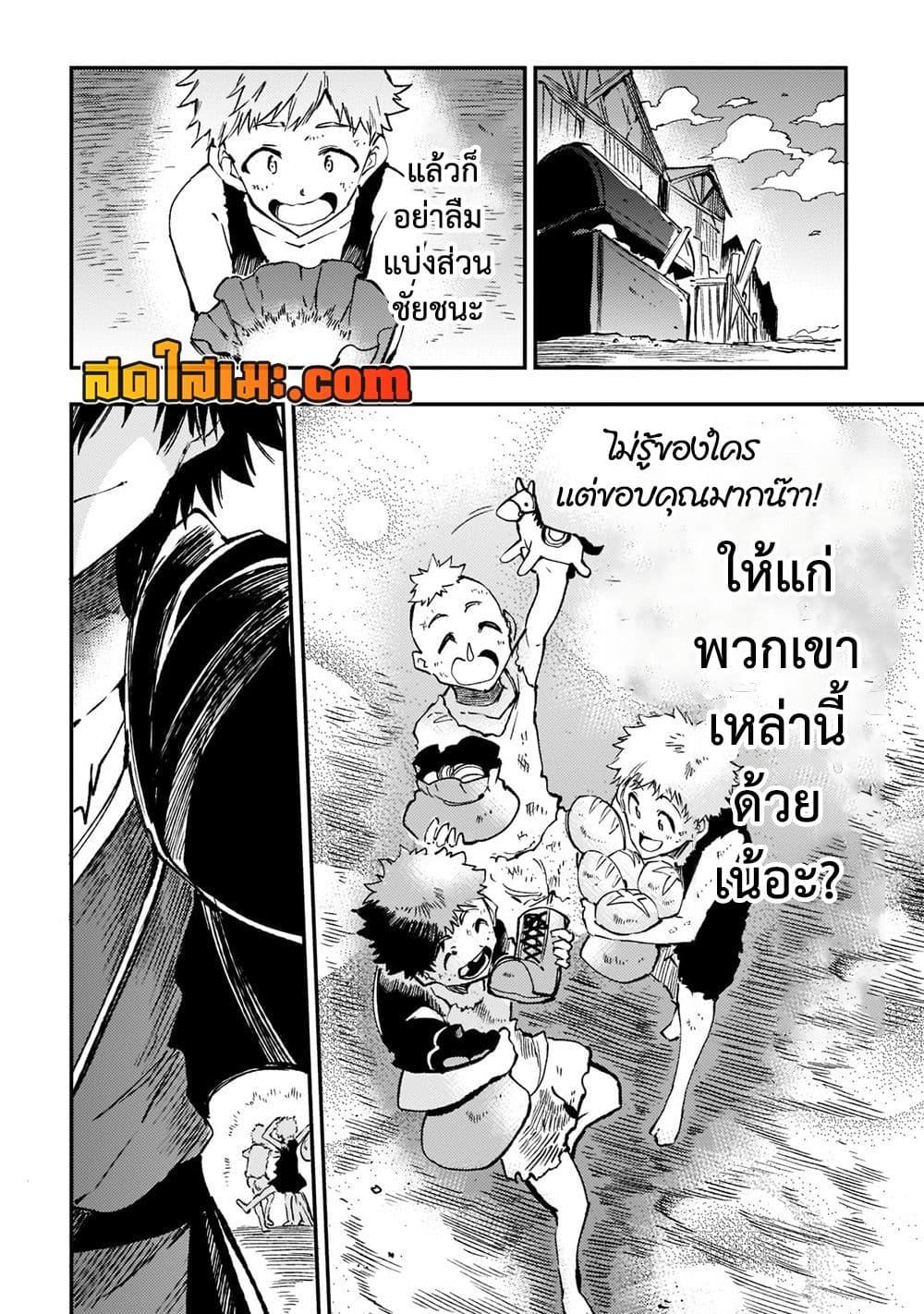 อ่านมังงะ Hitoribocchi no Isekai Kouryaku ตอนที่ 143/9.jpg