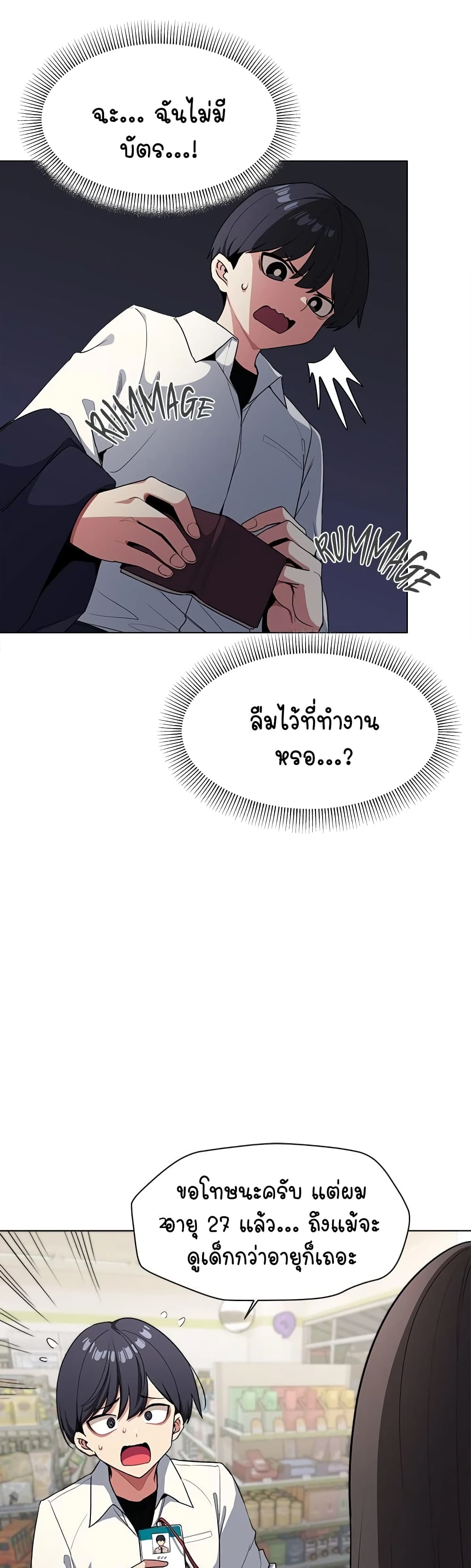 อ่านมังงะ Stop Smoking ตอนที่ 1/9.jpg