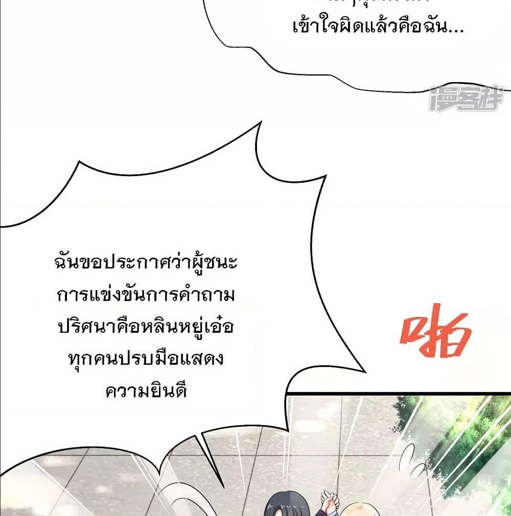 อ่านมังงะ Invincible Xueba System ตอนที่ 6/9.jpg