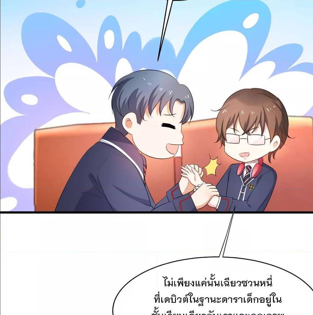 อ่านมังงะ Invincible Xueba System ตอนที่ 4/9.jpg