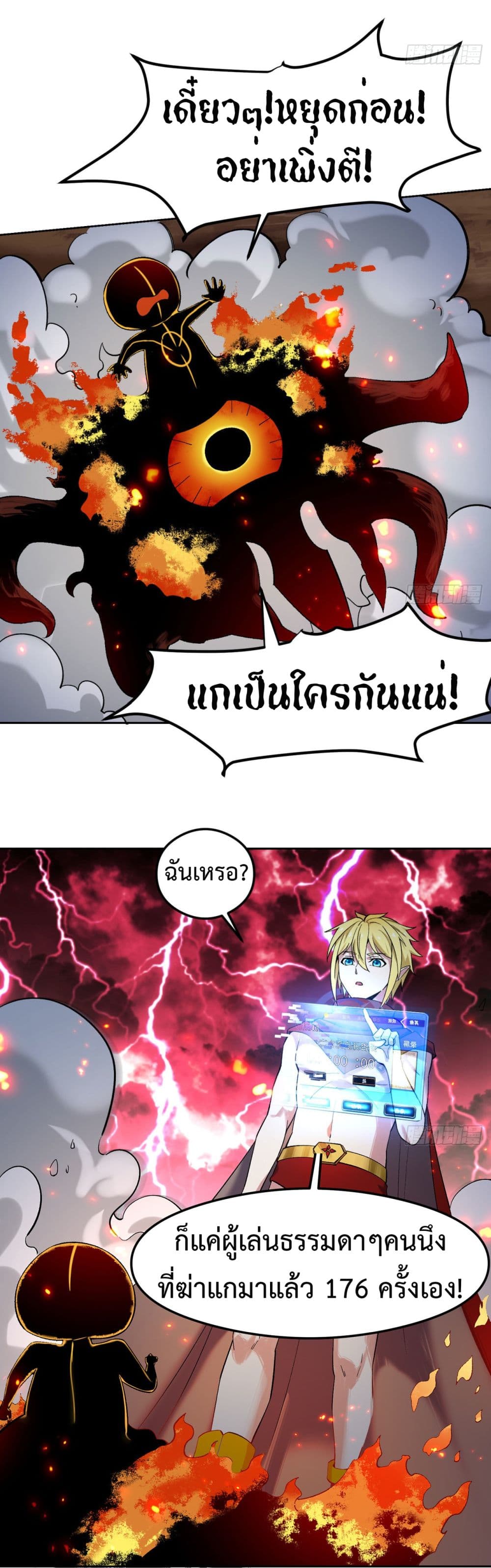 อ่านมังงะ The Beta Server For A Thousand Years ตอนที่ 1/9.jpg