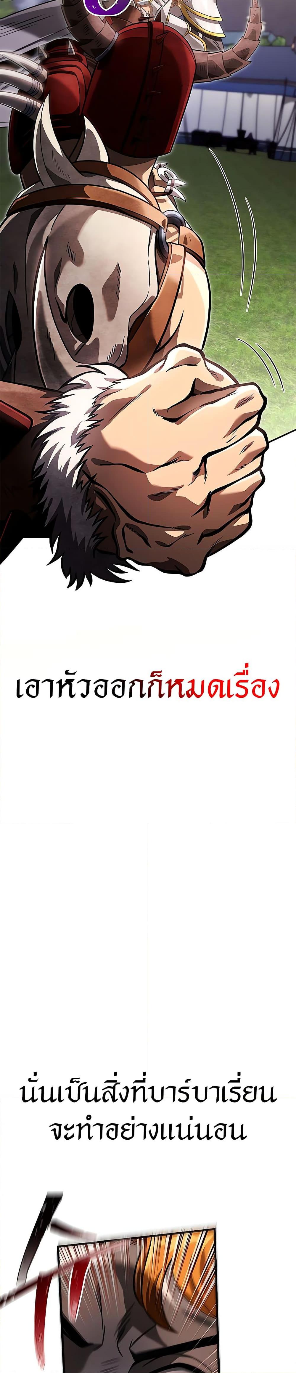 อ่านมังงะ Surviving The Game as a Barbarian ตอนที่ 66/9.jpg