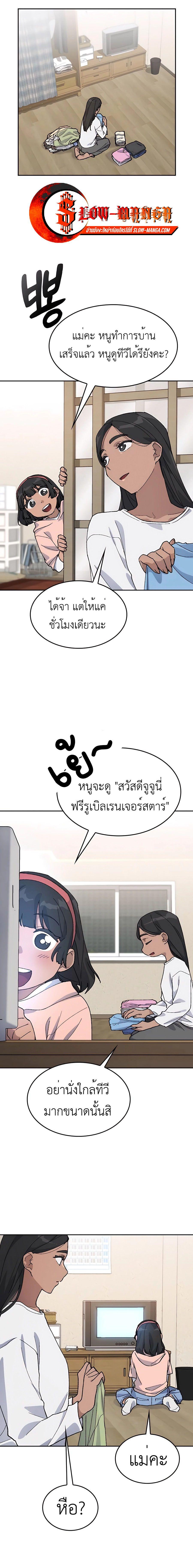 อ่านมังงะ Healing Life Through Camping in Another World ตอนที่ 36/0_0.jpg