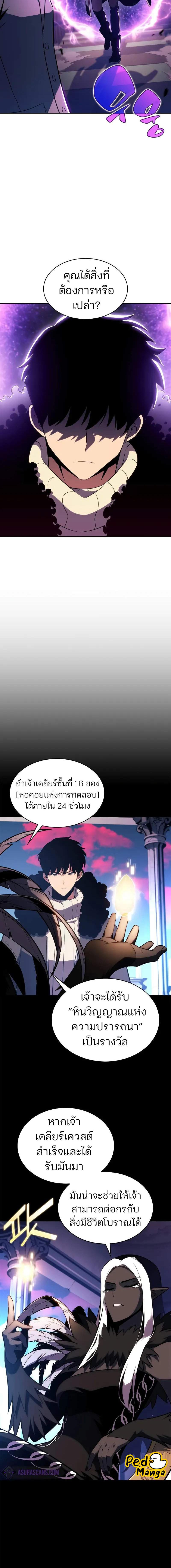 อ่านมังงะ Solo Max-Level Newbie ตอนที่ 179/0_1.jpg