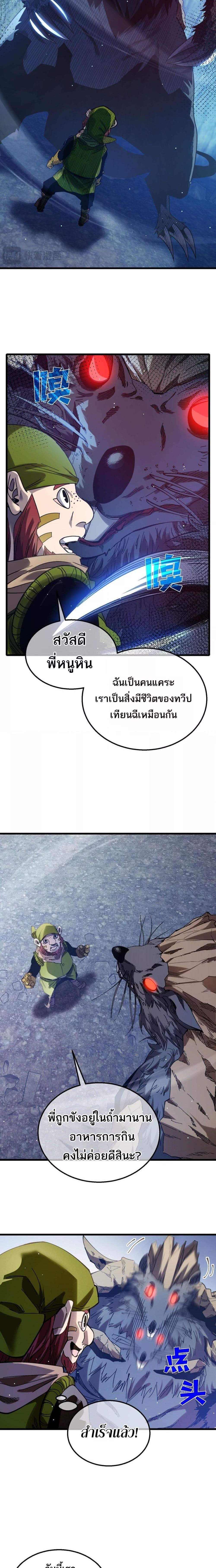 อ่านมังงะ My Passive Skills Are Invincible ตอนที่ 47/10.jpg