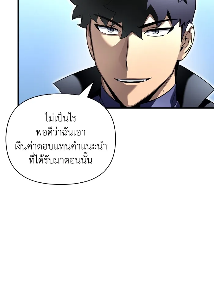 อ่านมังงะ Superhuman Battlefield ตอนที่ 101/100.jpg