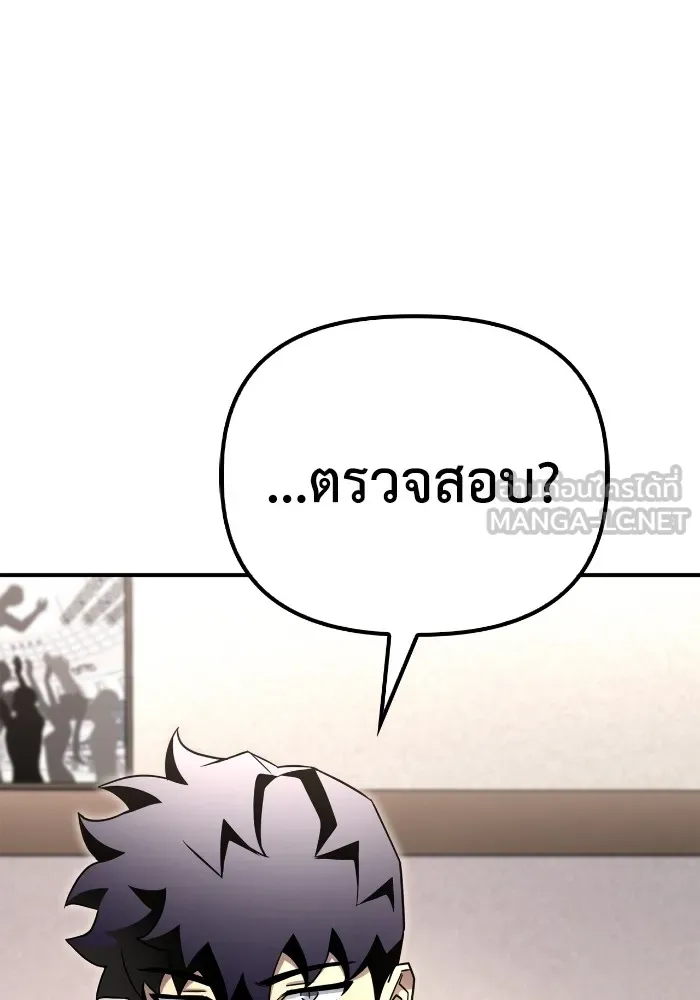 อ่านมังงะ Superhuman Battlefield ตอนที่ 99/101.jpg