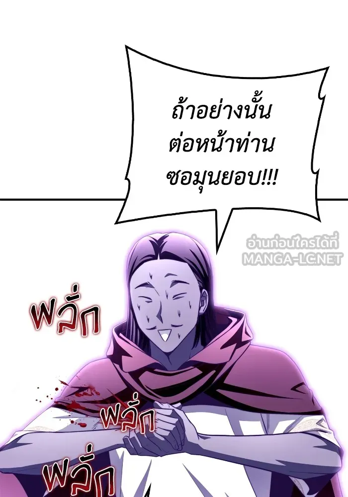 อ่านมังงะ Superhuman Battlefield ตอนที่ 100/101.jpg