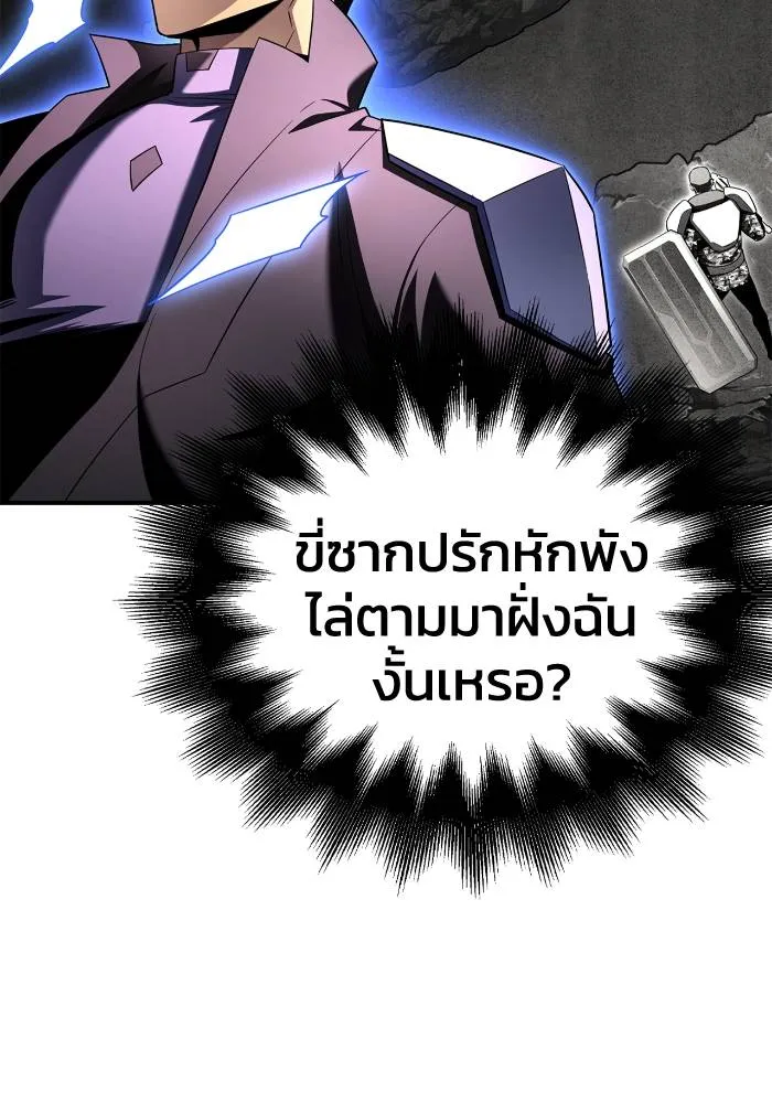 อ่านมังงะ Superhuman Battlefield ตอนที่ 104/101.jpg