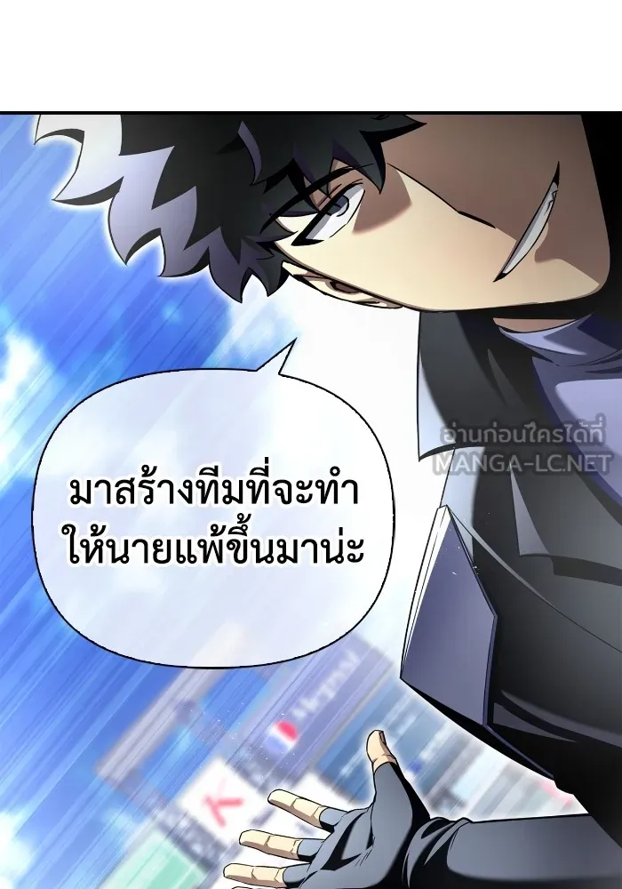 อ่านมังงะ Superhuman Battlefield ตอนที่ 101/101.jpg