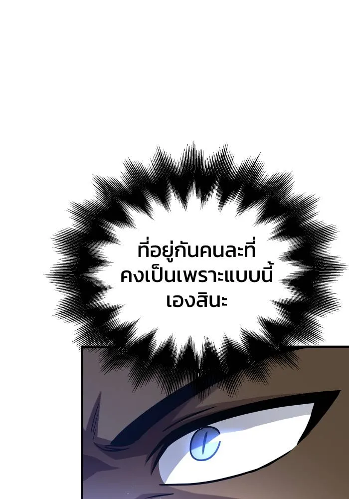 อ่านมังงะ Superhuman Battlefield ตอนที่ 104/102.jpg