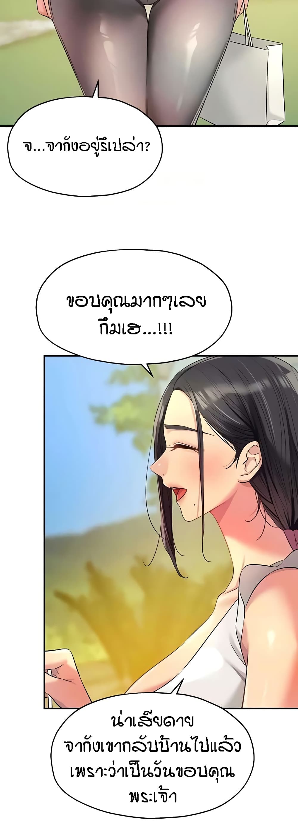 อ่านมังงะ Glory Hole ตอนที่ 83/10.jpg