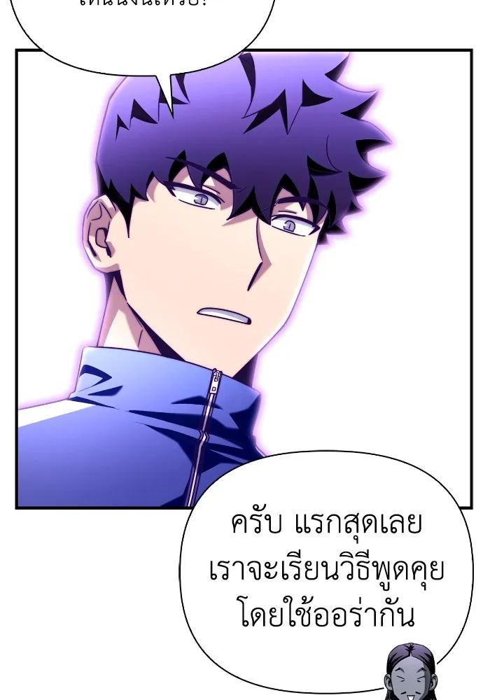 อ่านมังงะ Superhuman Battlefield ตอนที่ 100/103.jpg