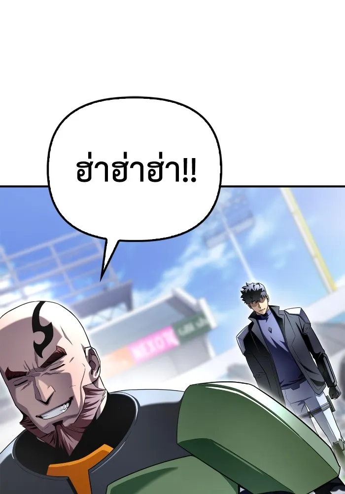 อ่านมังงะ Superhuman Battlefield ตอนที่ 101/103.jpg