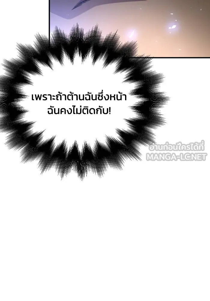 อ่านมังงะ Superhuman Battlefield ตอนที่ 104/103.jpg